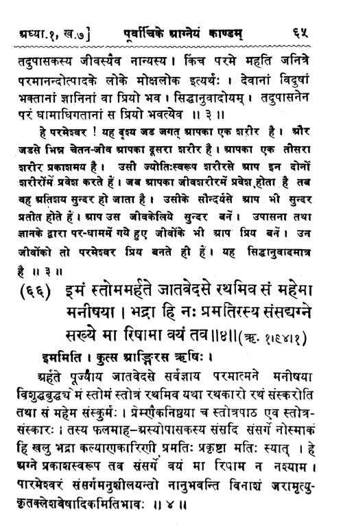 Samaveda Samhita 2vols.